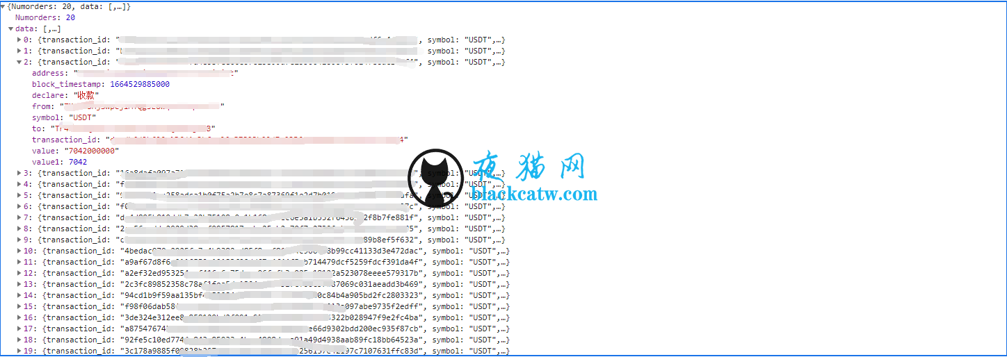 USDT订单查询接口，可做收款监控 其他接口 第1张