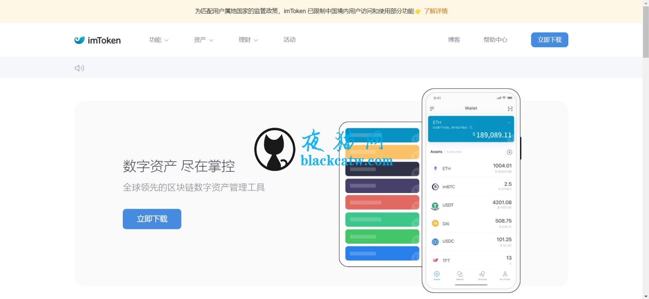 全新imtoken/tp/metamask小狐狸假钱包系统/获取助记词盗u系统 附教程 商业源码 第3张