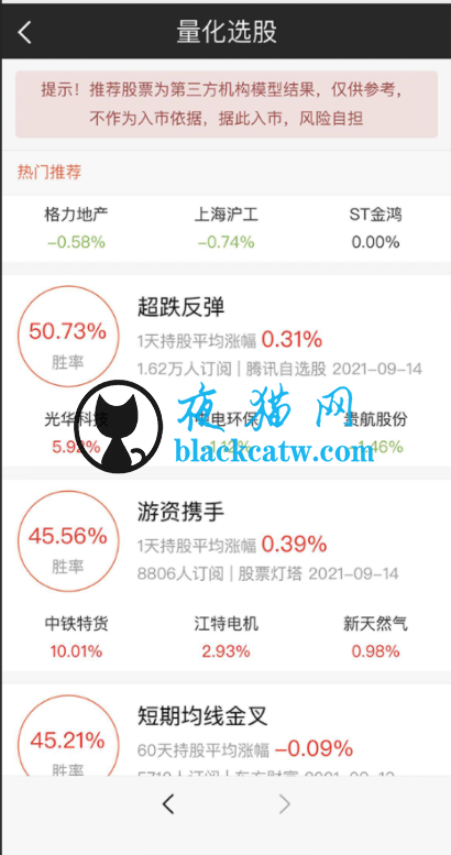 股票基金模拟盘源码，两融配资股票交易交易所系统源码 网站源码 第1张